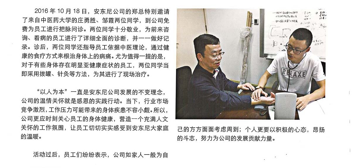 （新聞2）關愛員工，以人為本-1200